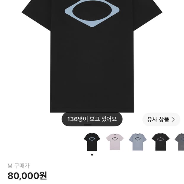 미스치프 롬버스 티셔츠