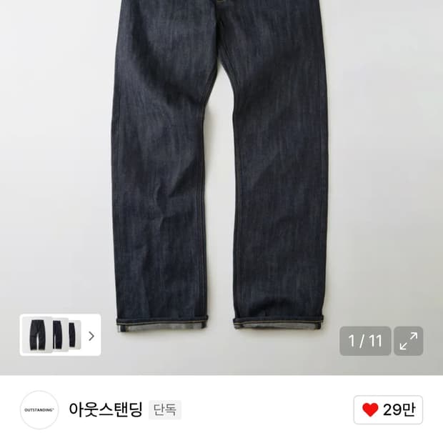 아웃스탠딩 50s RIDERS 셀비지 데님 (L)