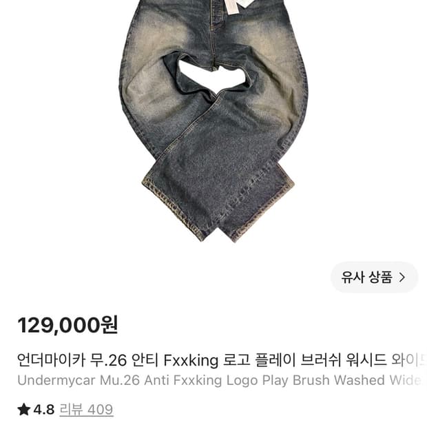 언더마이카 1사이즈 팬츠