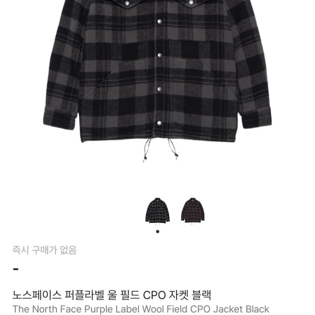 노스페이스 퍼플라벨 울 필드 CPO 자켓 L 블랙