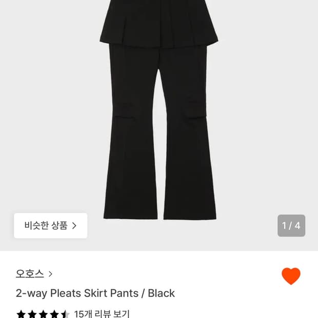 오호스 투웨이 플리츠 스커트 팬츠 블랙