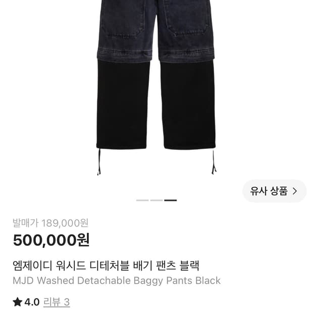 MJD 디테쳐블 팬츠 L 