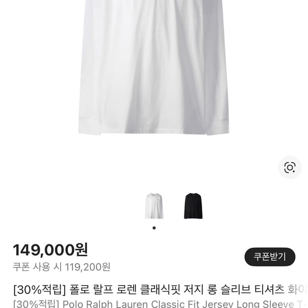 폴로 랄프 로렌 롱 슬리브 티셔츠 화이트 