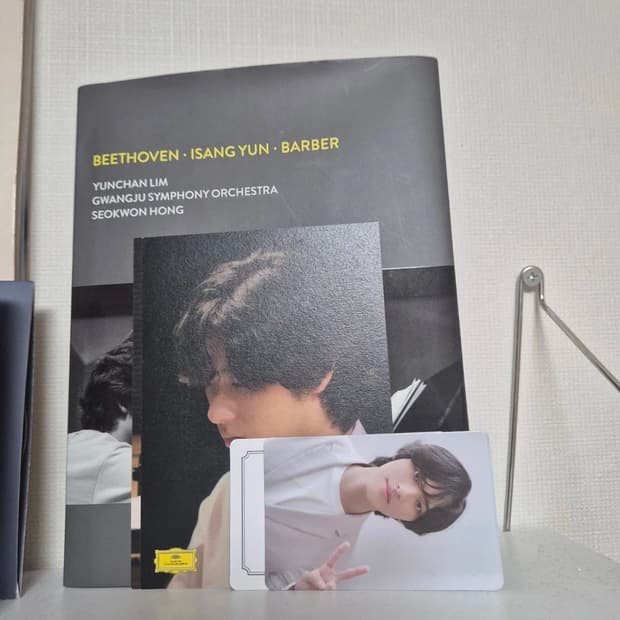 임윤찬 베토벤 피아노 협주곡 앨범 판매합니다