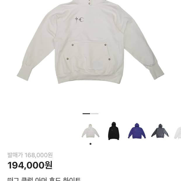 1사이즈 떠그 아머 후드 화이트