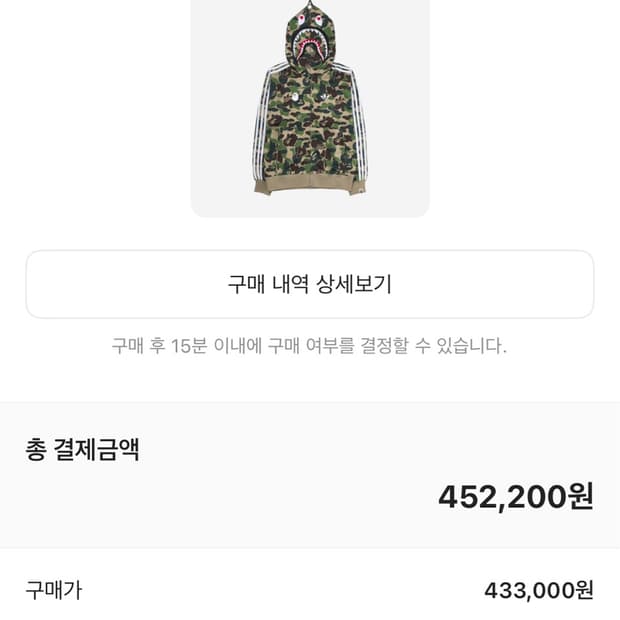 베이프 아디다스 콜라보 후드집업 그린