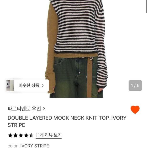 파르티멘토 모크넥 니트탑 m