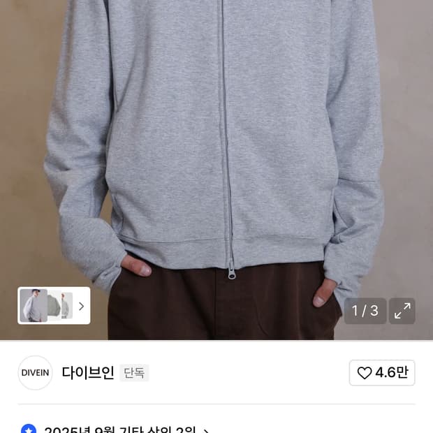 (중고/1) 다이브인 라이트 유니폼 집업 그레이 1사이즈