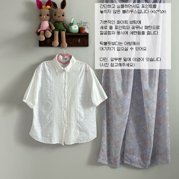 화이트 블라우스