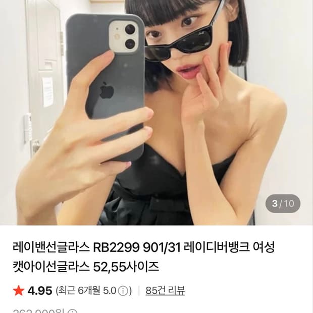 레이벤 레이디 버뱅크 RB2299 52사이즈