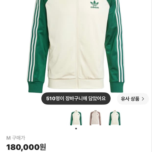 아이다스 져지
