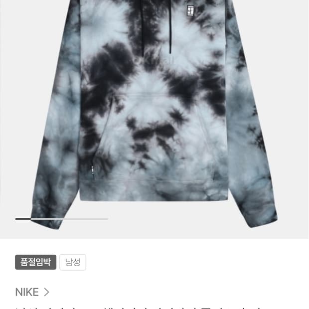 나이키 코트 헤리티지 타이다이 후드티 M