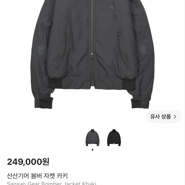 산산기어 봄버 자켓 카키