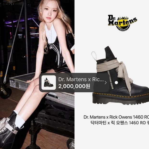 닥터마틴 x 릭 오웬스 1460 RO 쿼드