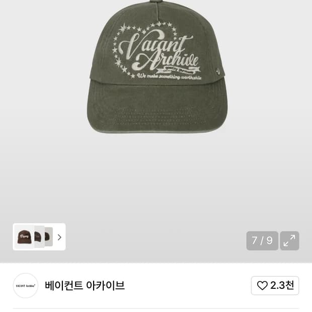 베이컨트 아카이브 모자( 새상품)