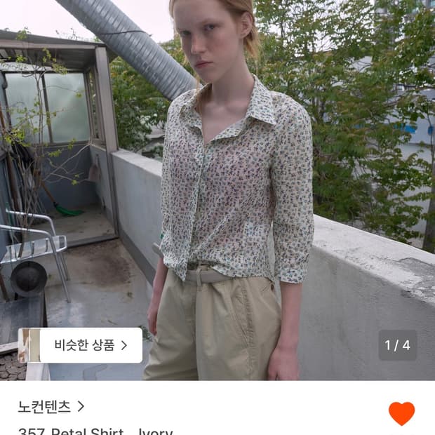 노컨텐츠 셔츠
