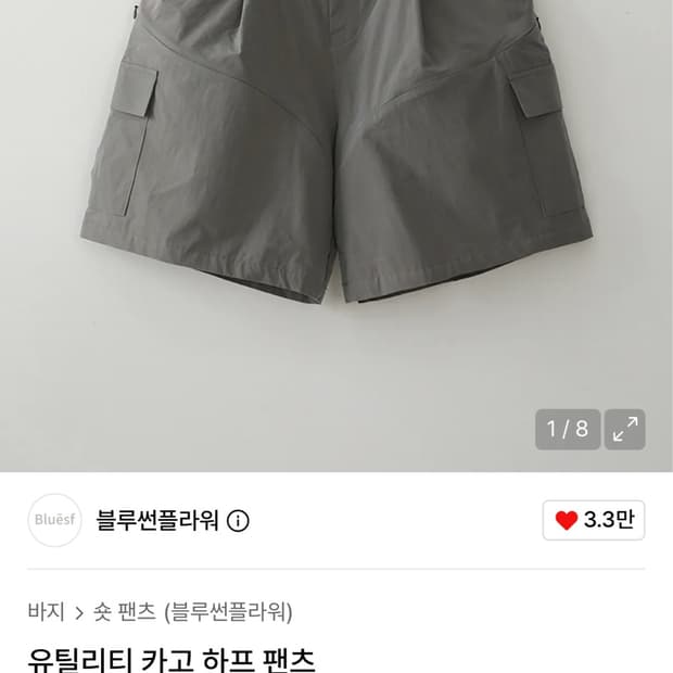 블루썬플라워 유틸리티 카고 하프 팬츠 m