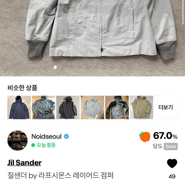 질샌더 라프시몬스 자켓 구매자분