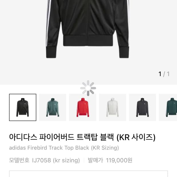 아디다스 파이어버드 블랙 트랙탑 S