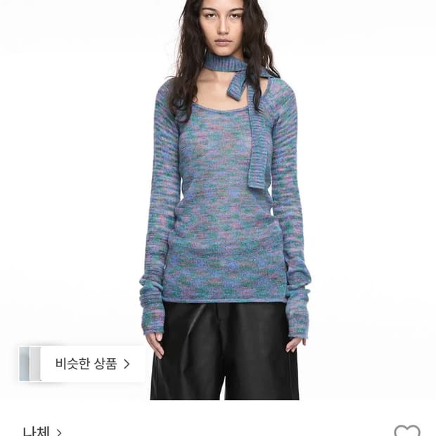 나체 Mixed Muffler Knit (blue)