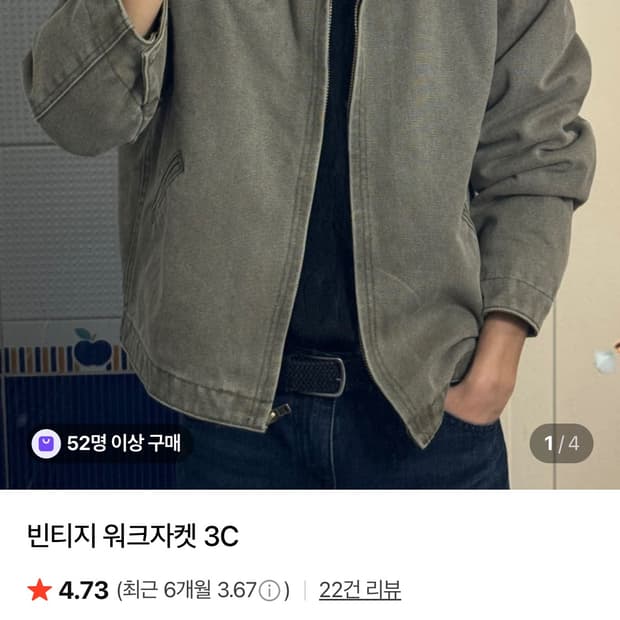 워크자켓
