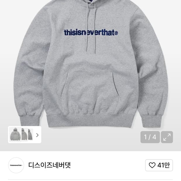 디스이즈네버댓 후드티 L사이즈 판매합니다