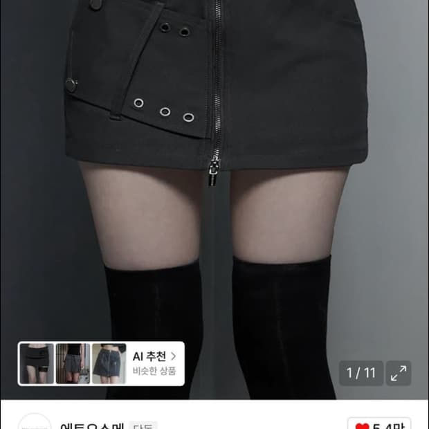 에트오소메 프론트 지퍼 벨트 디테일 미니스커트 다크 그레이