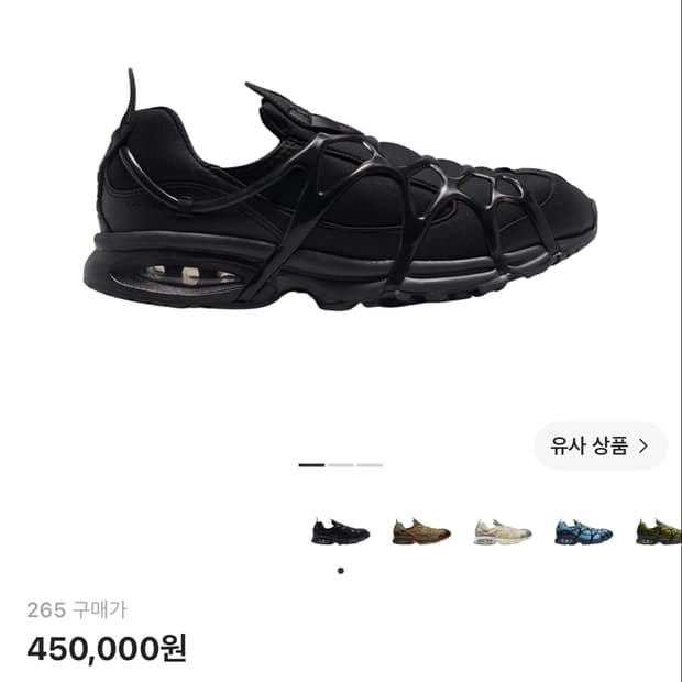 나이키 에어 쿠키니 트리플 블랙