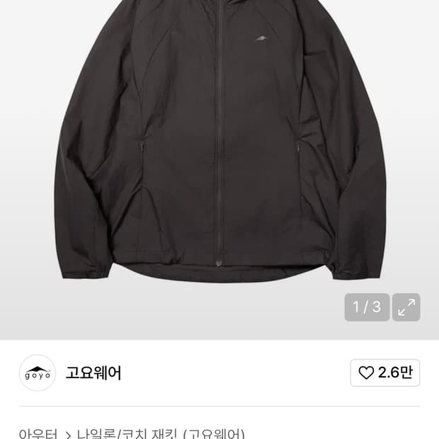 고요웨어 윈드쉘 후디 자켓