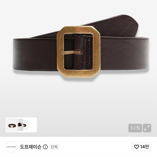도프제이슨 개리슨 벨트 팝니다