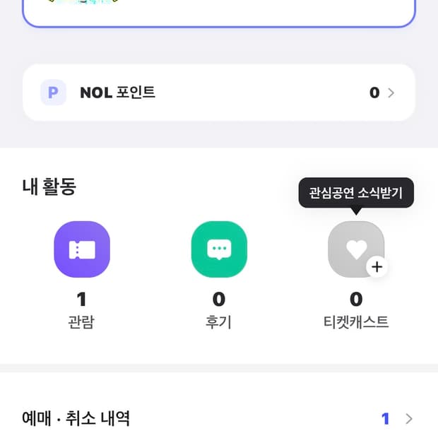 2026 랩비트 2일차 티켓
