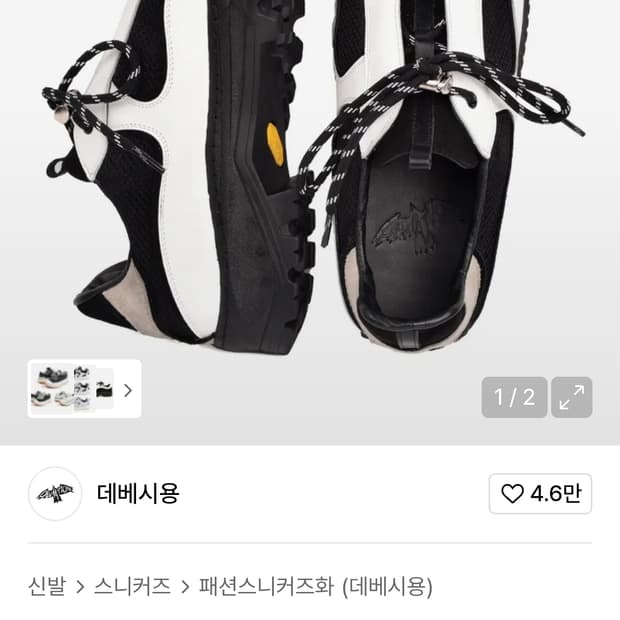데베시용 DV HIKE TRACKERS 06 스니커즈 운동화 트래킹 구동