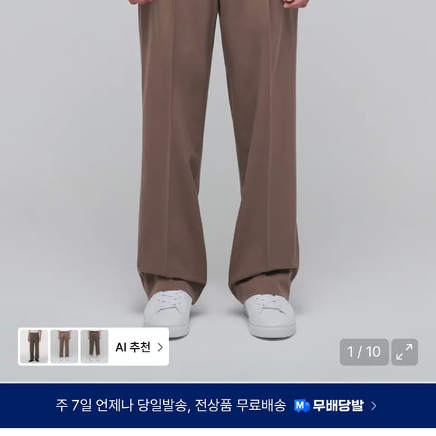 무탠다드 라이트웨이트 와이드 슬랙스 라이트 브라운 33