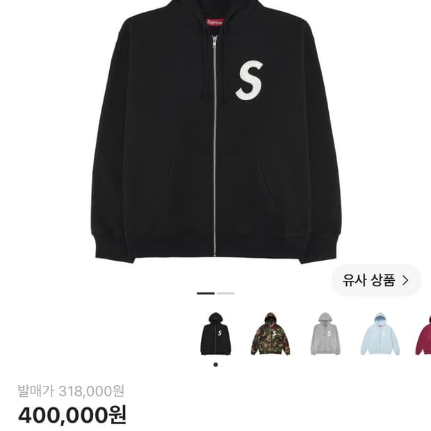 슈프림 s로고 후드집업