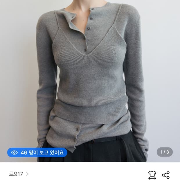 Le17septembre 르917 가디건