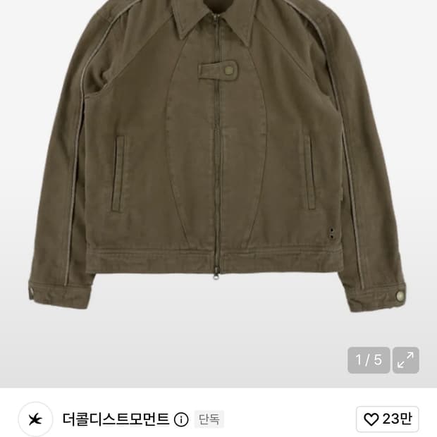 TCM vintage western jacket (brown) XL