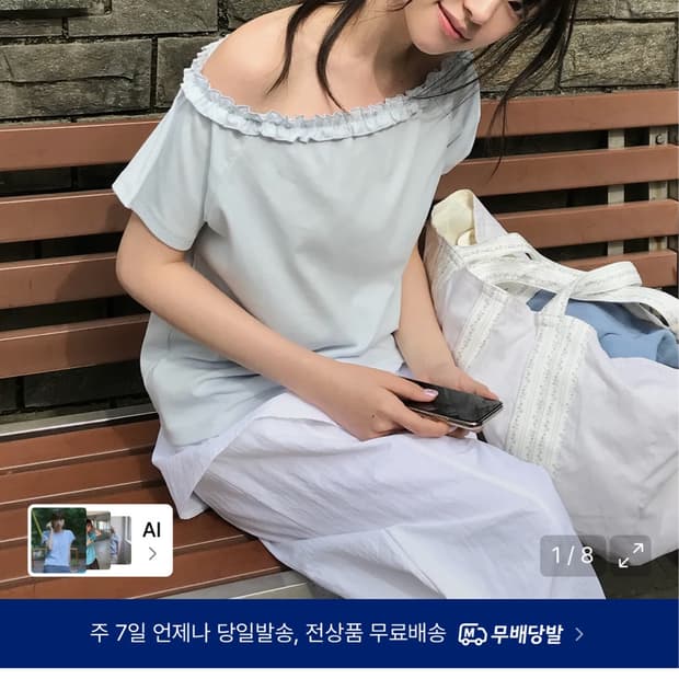 레터프롬문 소브 프릴 원숄더 반팔 티셔츠 ( 스카이블루 )