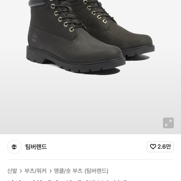 팀버랜드 6인치 레이스업 부츠 블랙 250