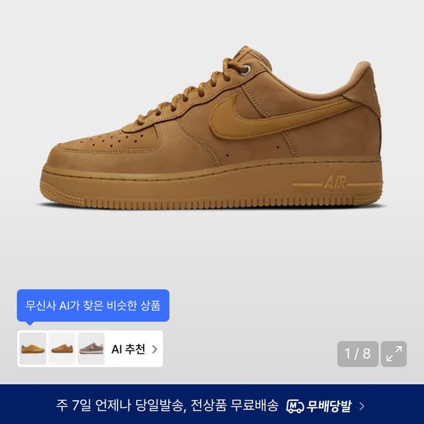 된장포스