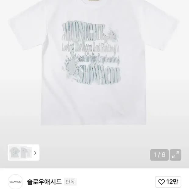 슬로우애시드 옵티칼 그래픽 반팔티셔츠 [화이트]