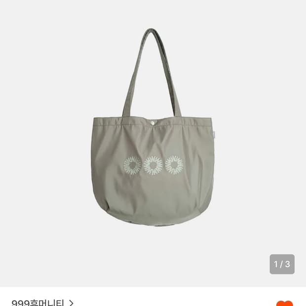 999휴머니티 easy tote bag 이지토트백
