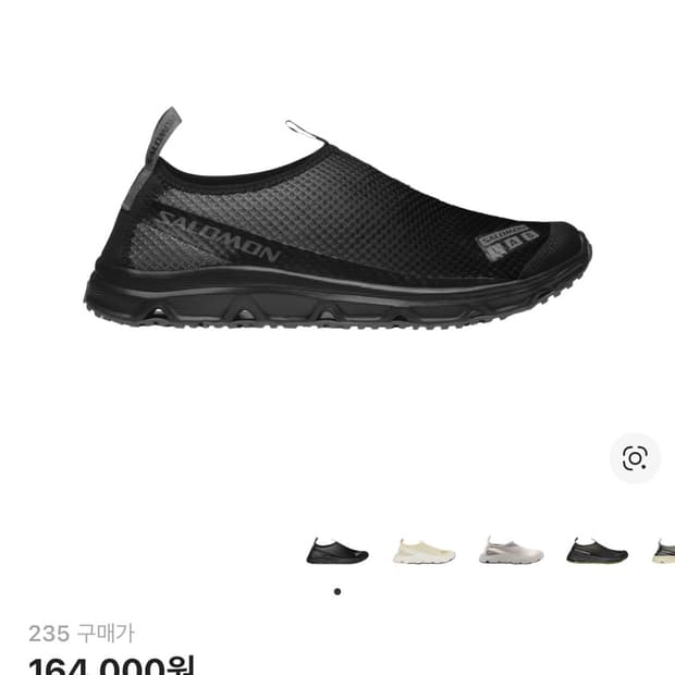 살로몬 RX 모크 3.0 블랙 미개봉