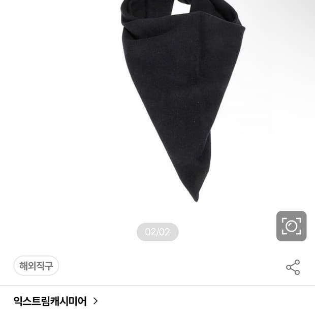 익스트림캐시미어 반다나 블랙