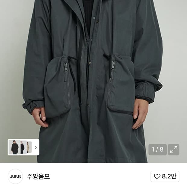 주앙옴므 밀리터리 파카