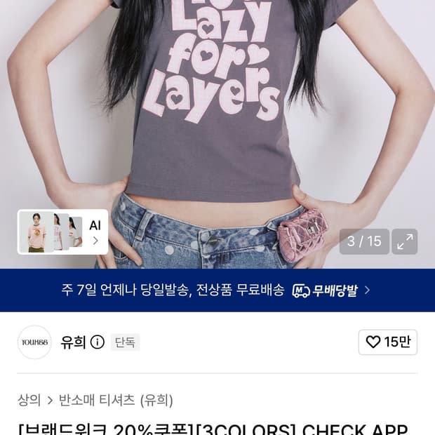 유희 체크 반팔티 차콜