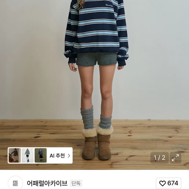 어패럴아카이브 엘로 울 니트 쇼츠 그레이 m / 니트 반바지 숏츠