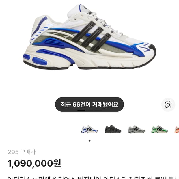 (새상품)아디다스 퍼렐 윌리엄스 젤리피쉬 로얄 블루