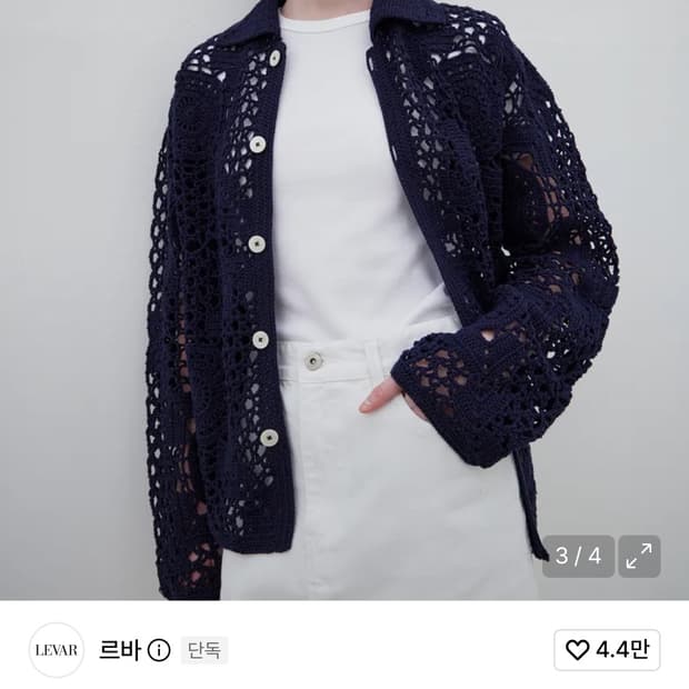 르바 크로셰 가디검