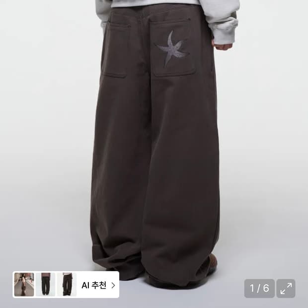더콜디스트모먼트 TCM starfish chino pants