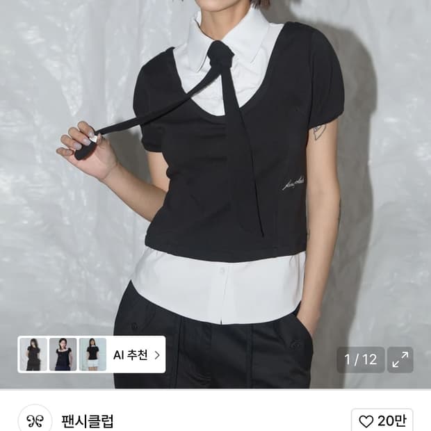 팬시클럽 프레피 리본 타이 셔츠